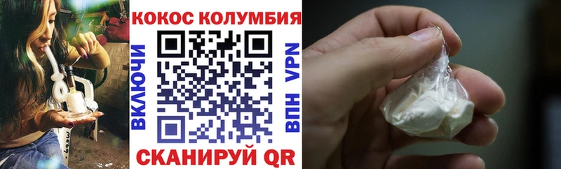 Кокаин Колумбийский  Истра 