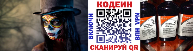 Codein Purple Drank  Истра 