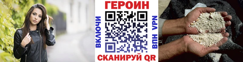 ГЕРОИН хмурый  Истра 