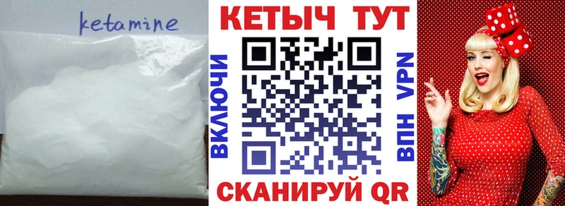 Кетамин VHQ  где можно купить   Истра 