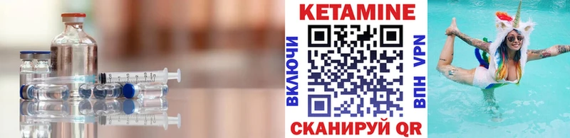 КЕТАМИН VHQ Истра