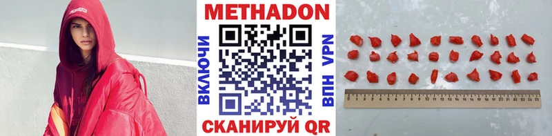 Метадон methadone где купить наркоту Истра